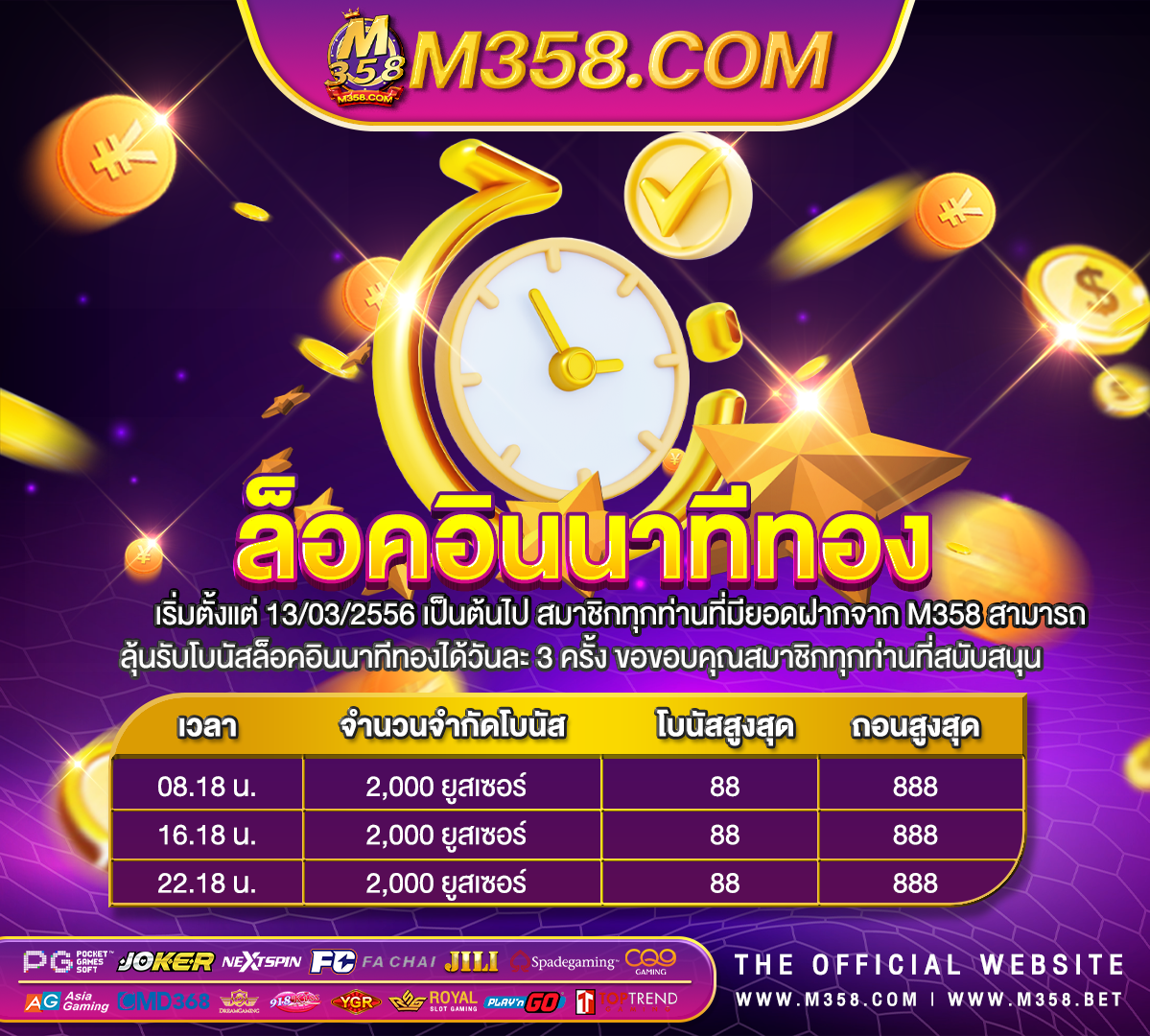 เครดิต ฟรี ไมตอง ฝาก ไมตอง แชร์ วอ เลท